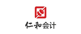 仁和會(huì)記
