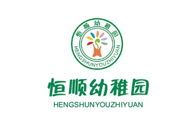 恒順幼兒園教學(xué)環(huán)境