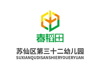 第三十二幼兒園師生風采