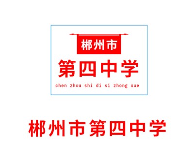 市四中學(xué)教學(xué)環(huán)境