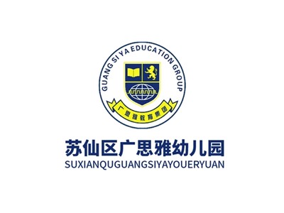 廣思雅幼兒園師生風采