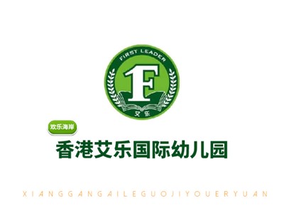 歡樂海岸艾樂幼兒園教學環(huán)境