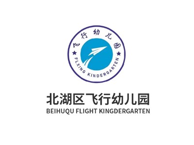 郴州市北湖區(qū)飛行幼兒園教學環(huán)境