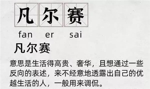 【熱點(diǎn)資訊】你身邊有“凡爾賽式”家長嗎？