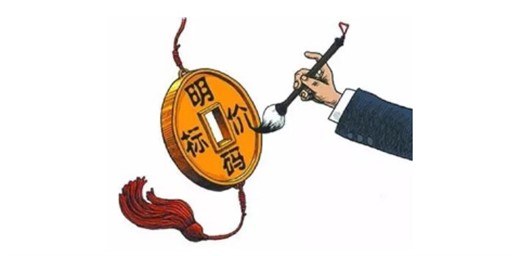 發(fā)改委:關(guān)于加強義務教育階段學科類校外培訓收費監(jiān)管的通知
