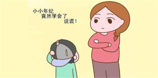 發(fā)現(xiàn)孩子說謊后，父母應(yīng)該怎么辦？