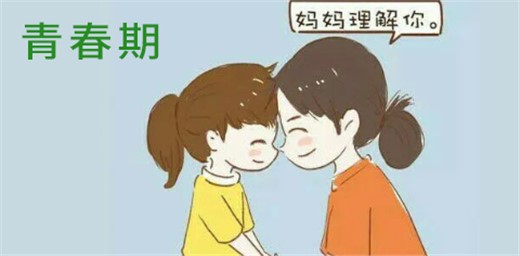 當(dāng)孩子進入青春期，家長該怎么溝通教育？