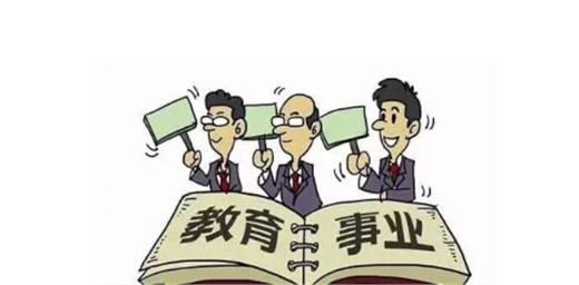 教育部發(fā)布會(huì)：各部門支持加強(qiáng)教師隊(duì)伍建設(shè)情況介紹