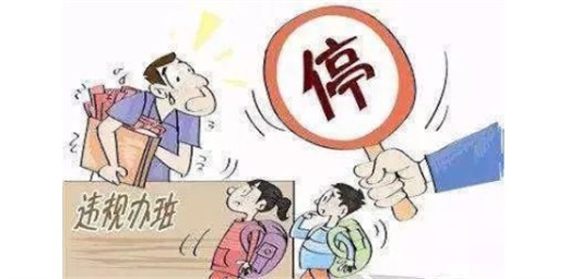 線上學(xué)科類培訓(xùn)機(jī)構(gòu)由備案改為審批工作，進(jìn)一步推進(jìn)雙減文件