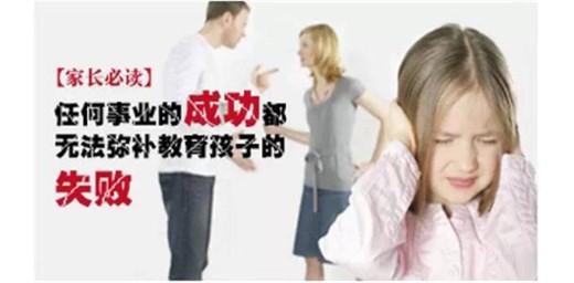 孩子教育的成功才是家長最重要的成績單