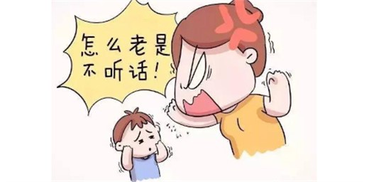 小孩子不聽話怎么辦