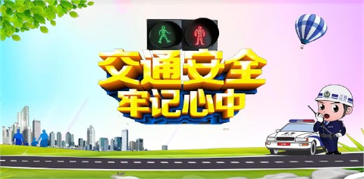 加強孩子的交通安全教育，不要讓悲劇重演