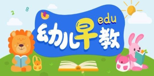 小孩到底要不要上早教班？