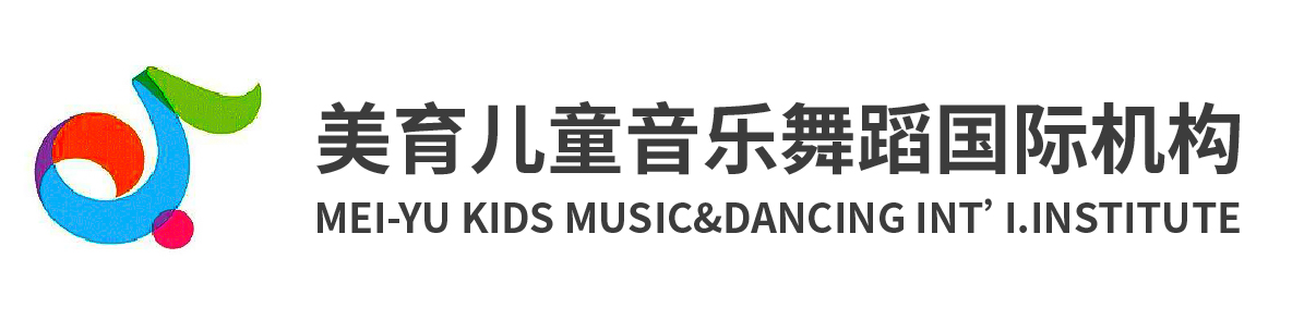 美育音樂舞蹈國際機構(gòu)