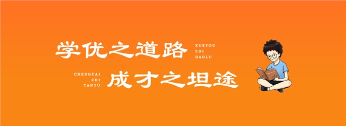 學(xué)途教育培訓(xùn)學(xué)校