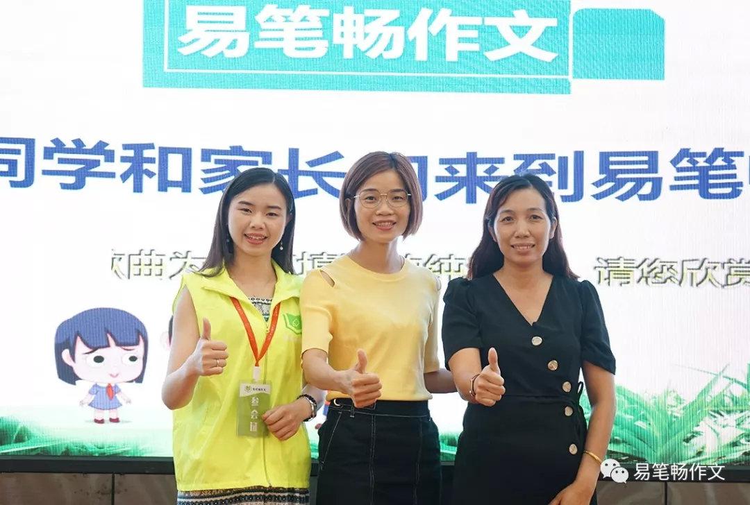 易筆暢作文師生風(fēng)采