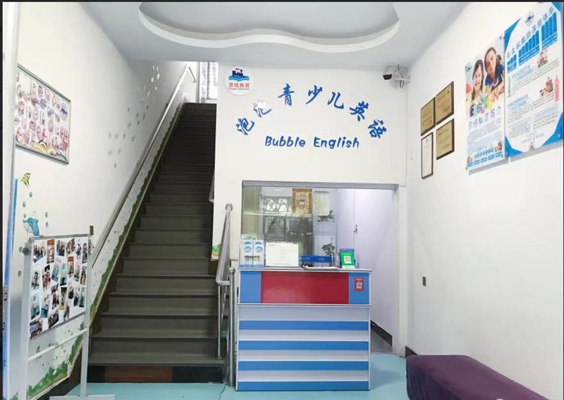 思培英語(yǔ)教學(xué)環(huán)境