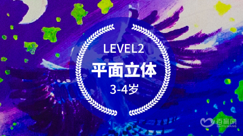 平面課程-蕃茄田藝術(shù)