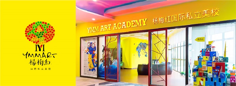 楊梅紅國(guó)際私立美校