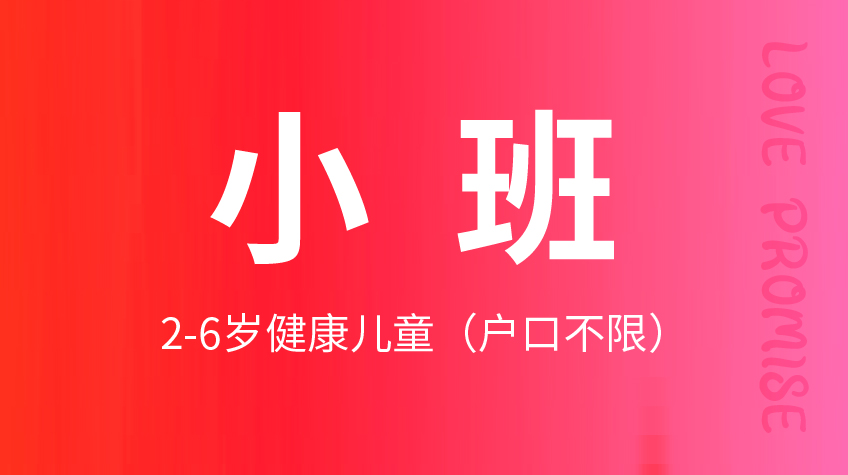 幼兒園小班-第十二幼兒園