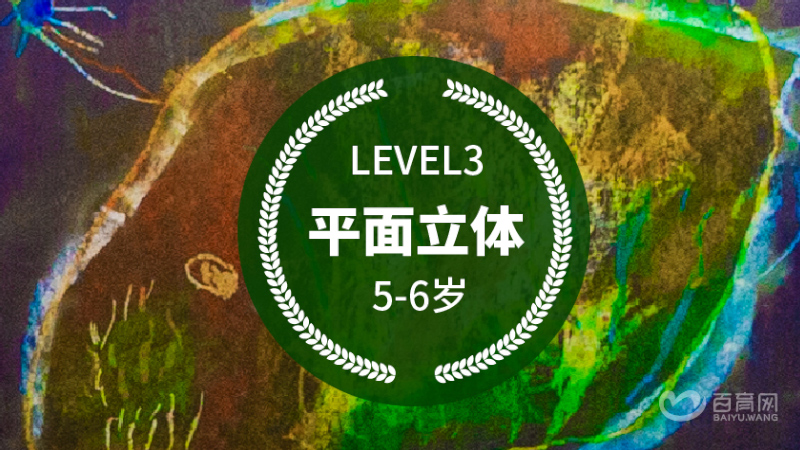 平面立體課程-蕃茄田藝術(shù)