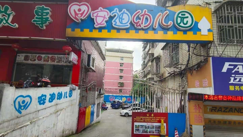 北湖區(qū)安迪幼兒園教學(xué)環(huán)境