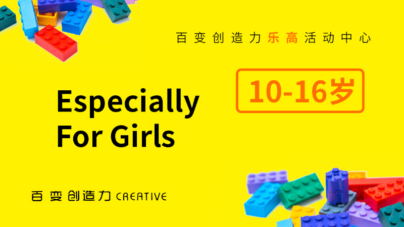 樂高機(jī)器人編程專業(yè)班