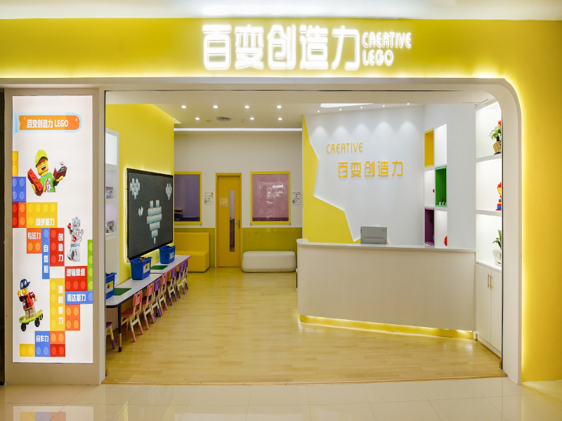 百變創(chuàng)造力樂高活動(dòng)中心教學(xué)環(huán)境