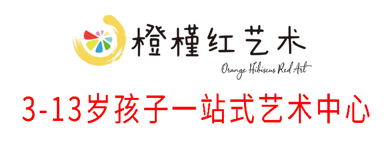 橙槿紅藝術(shù)