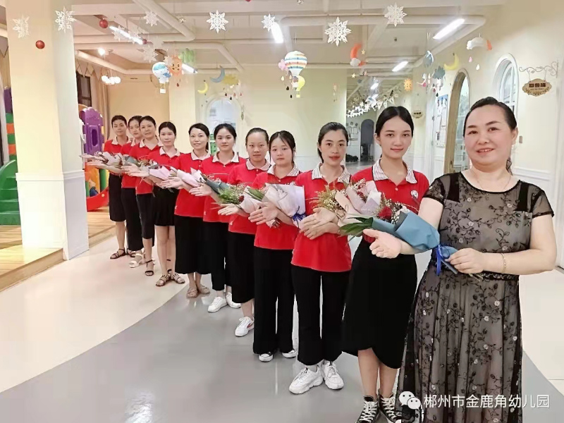 郴州市蘇仙區(qū)金鹿角幼兒園師生風(fēng)采