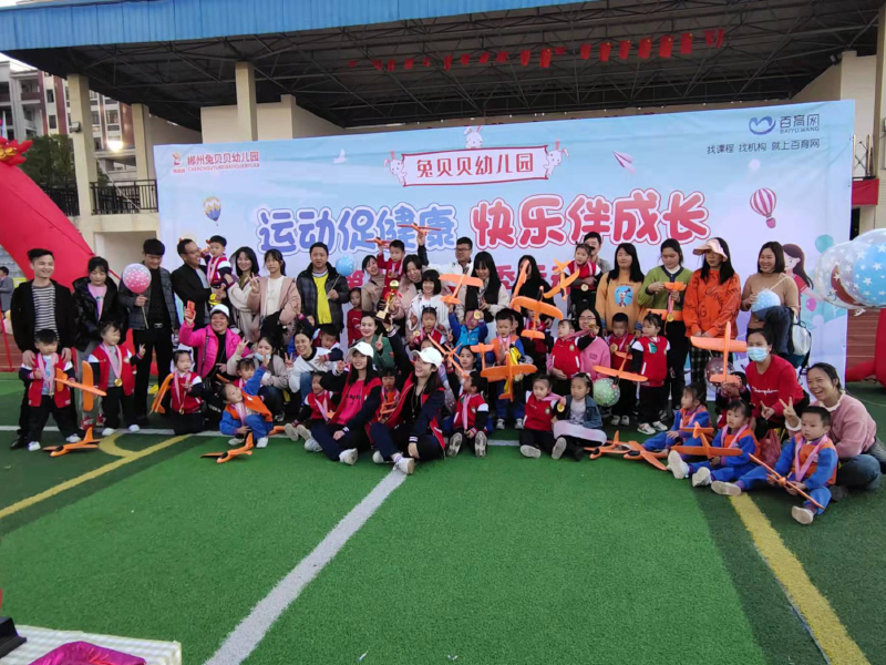 郴州市北湖區(qū)兔貝貝幼兒園師生風(fēng)采