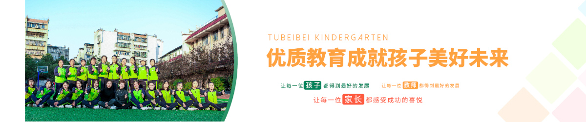 北湖區(qū)兔貝貝幼兒園