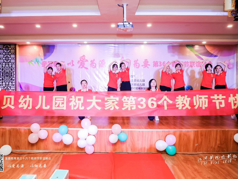 郴州市北湖區(qū)兔貝貝幼兒園師生風(fēng)采