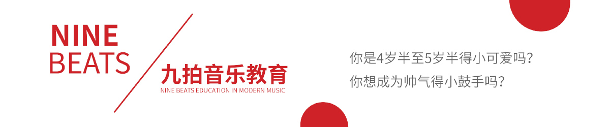 蘇仙區(qū)九拍現(xiàn)代音樂學校