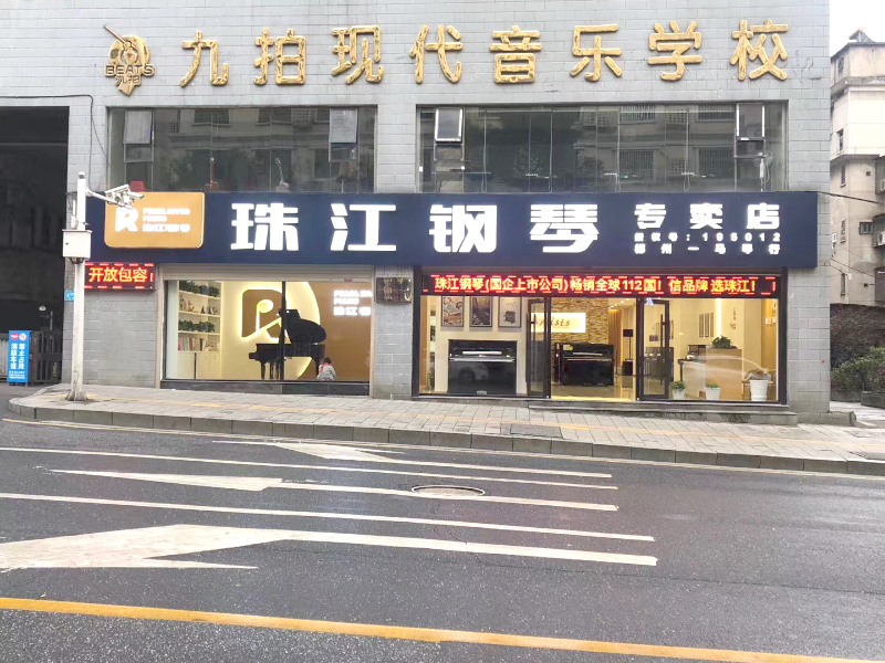 郴州市蘇仙區(qū)九拍現(xiàn)代音樂學校教學環(huán)境