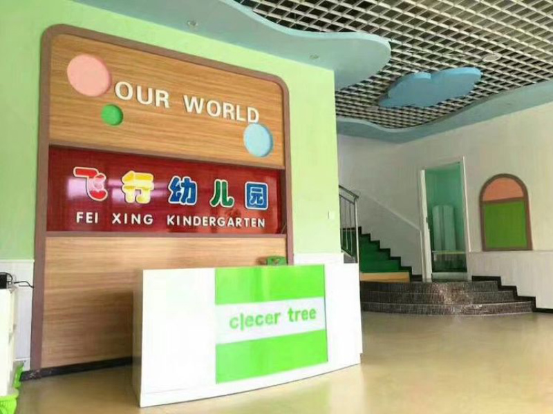 郴州市北湖區(qū)飛行幼兒園教學環(huán)境