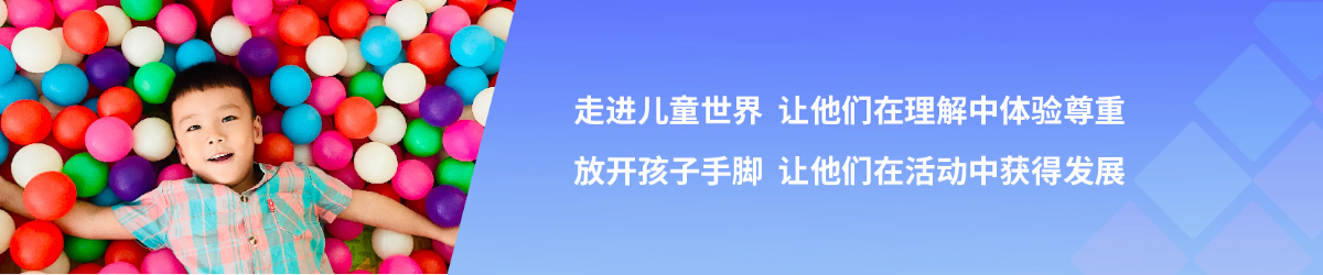 北湖區(qū)國(guó)棟幼兒園