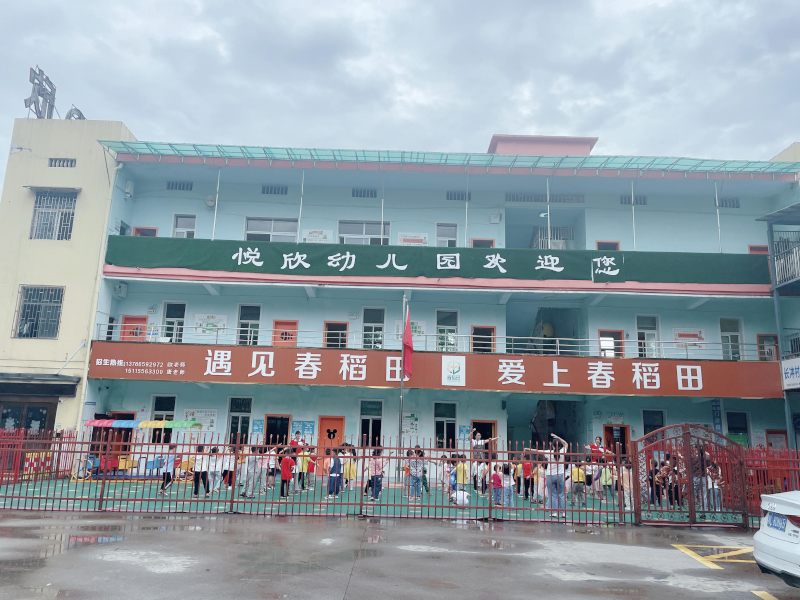 郴州市北湖區(qū)悅欣幼兒園教學環(huán)境