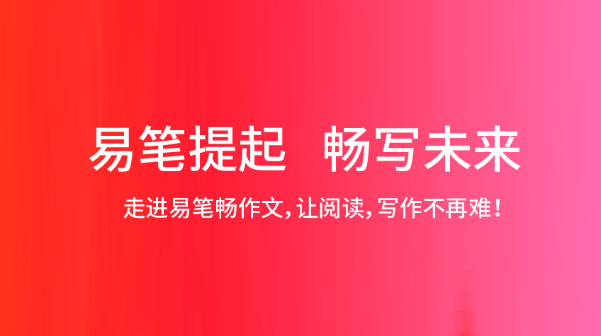 作文輔導(dǎo)-周筆暢