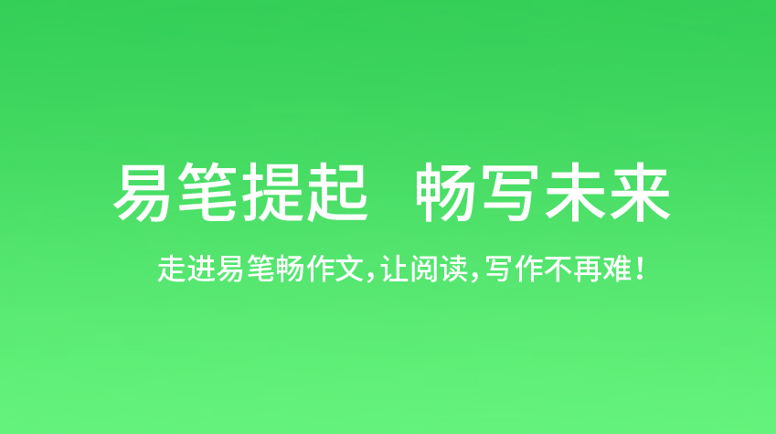 作文輔導(dǎo)-周筆暢
