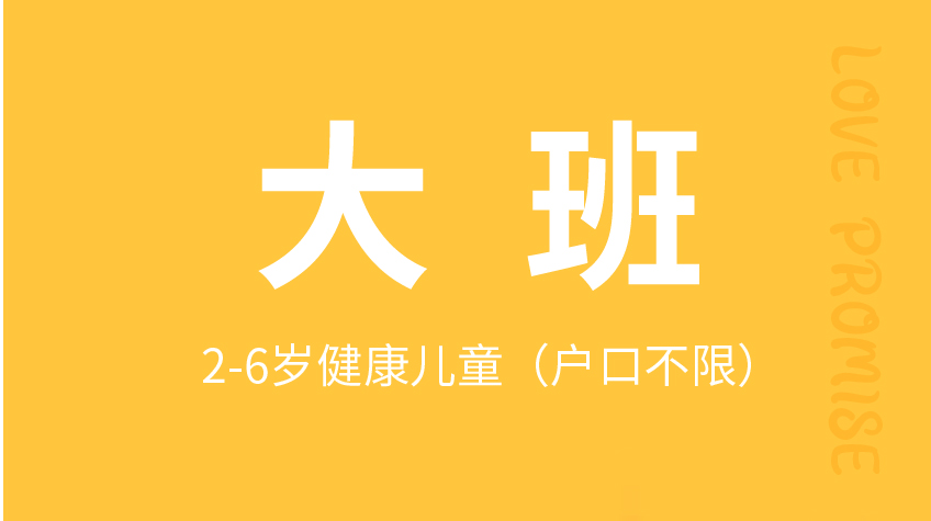 大班-十一幼兒園