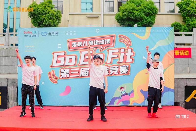 郴州第三季體能競賽活動(dòng)圖片2