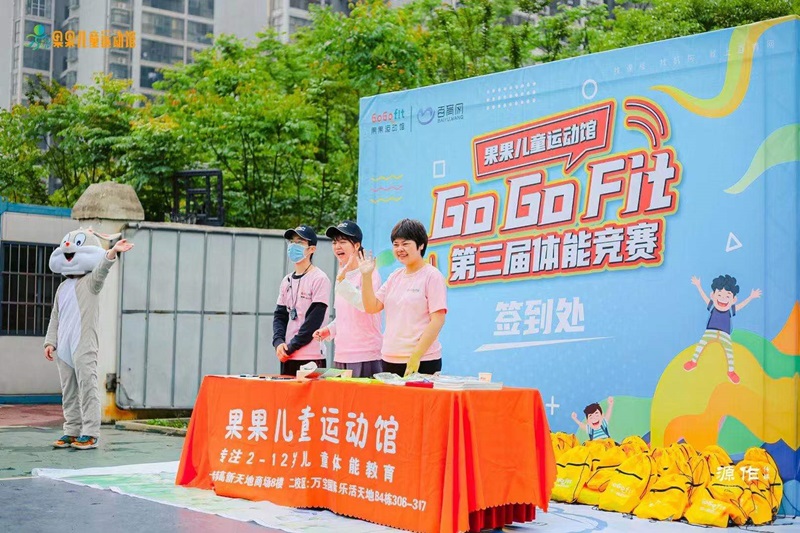 郴州第三季體能競賽活動(dòng)圖片3