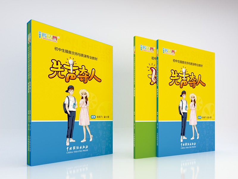 郴州藍(lán)話筒初中階段課程《先聲奪人》 郴州藍(lán)話筒初中階段課程《先聲奪人》