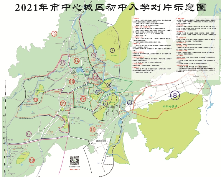 2021年市中心城區(qū)（小學(xué)、初中）入學(xué)劃片示意圖1